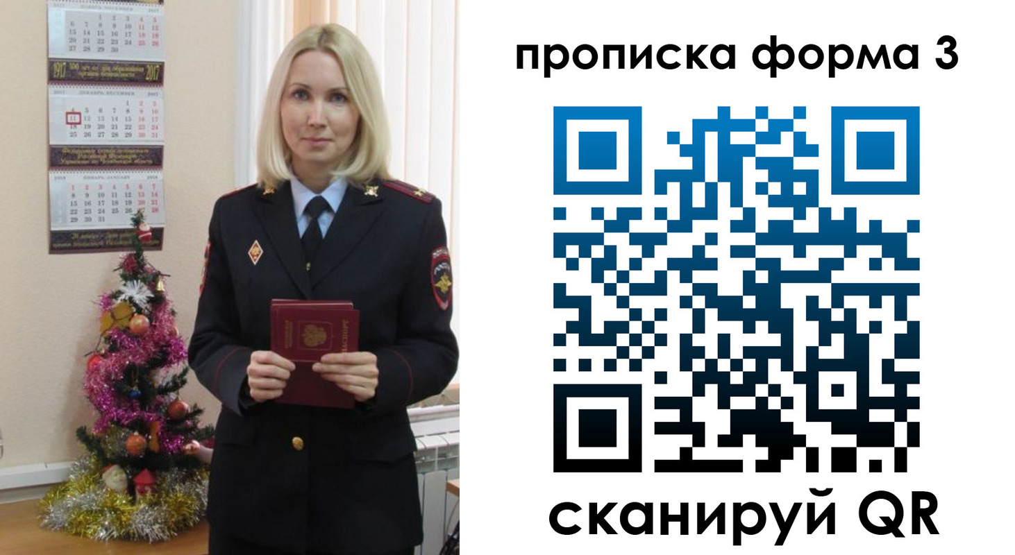 прописка для военкомата в Луховицах