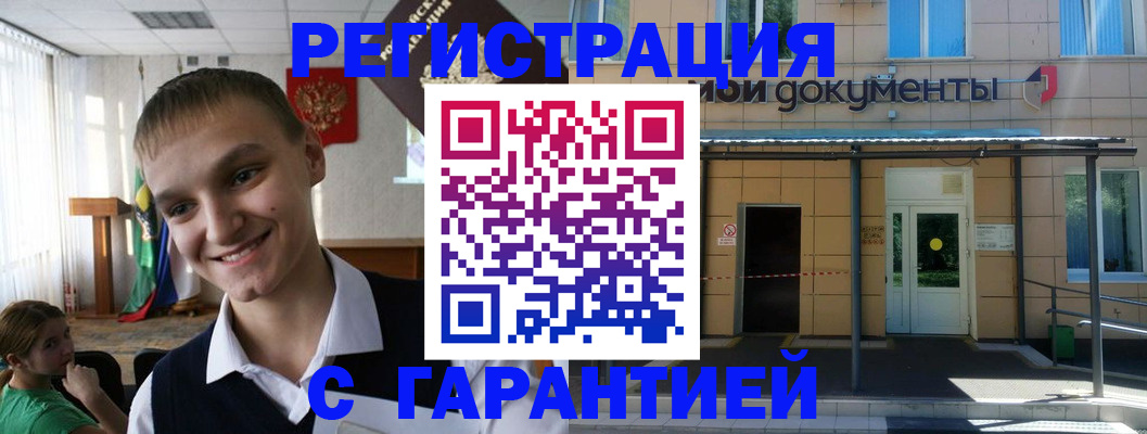 временная регистрация в квартире в Луховицах