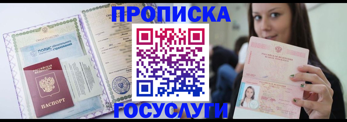 временная регистрация собственник в Луховицах