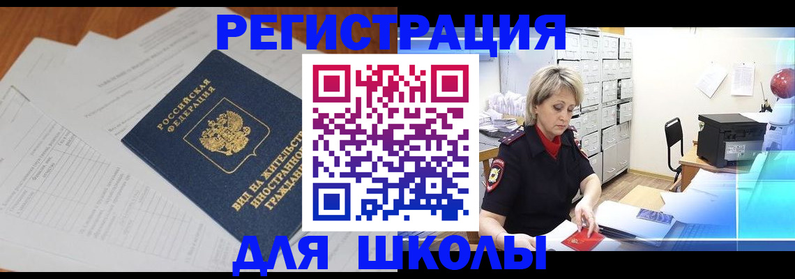 прописка для военкомата в Луховицах