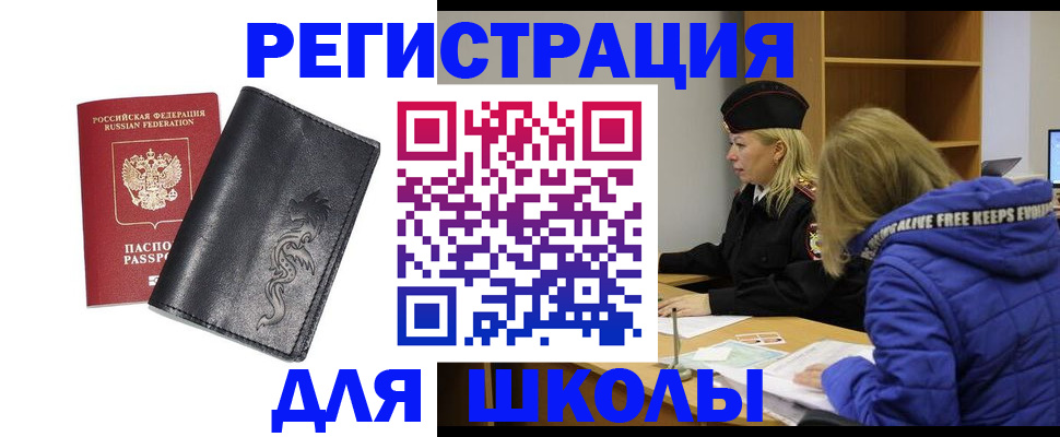 временная регистрация поиск в Луховицах